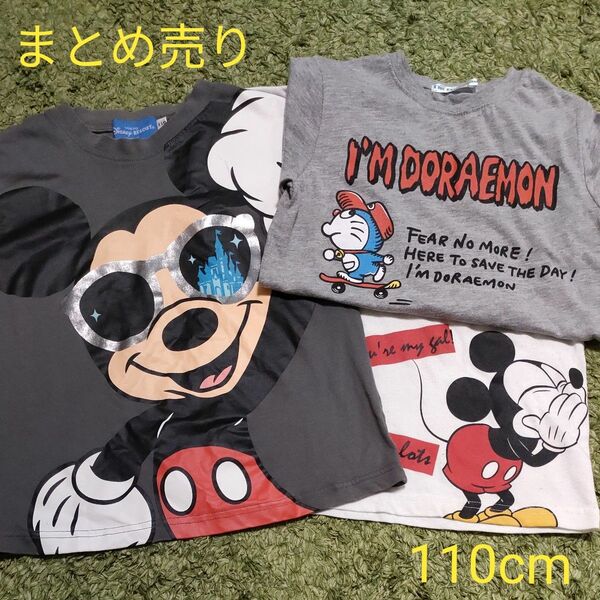 半袖　Tシャツ　ディズニー　ミッキーマウス　ドラえもん　110センチ　まとめ売り