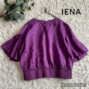 IENA ミラーシャーリングショートプルオーバー