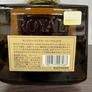 【未開栓・古酒】★1円スタート★SUNTORY サントリー ROYAL ローヤル 12年 ウイスキー 700ml 43% #S34の画像5