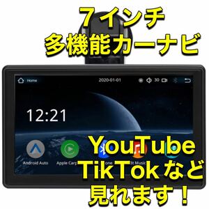 車でYoutube 7インチ carplay Android Auto カーナビ YouTube視聴 タッチパネル オンダッシュモニター ミラーリング☆