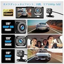 新品☆ドライブレコーダー 高画質HD1080P 前後カメラ 車内カメラ 3カメラ☆_画像4