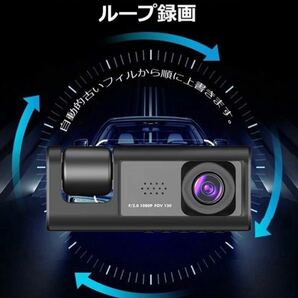 新品☆ドライブレコーダー 高画質HD1080P 前後カメラ 車内カメラ 3カメラの画像6