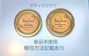 SABON ボディスクラブ グリーンローズ / パチュリ , ラベンダー , バニラ 各 60g スクラブ洗浄料 サボン