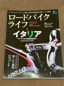 即決 新品同様品 ロードバイクライフ vol.3 特集イタリア ～ロードバイクの聖地を訪ねて～