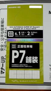  super GT SUPER GT Rd.3 Suzuka P7( store equipment ) front . designation parking ticket 
