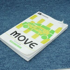 ダイハツ　ムーヴ カスタムＸ MOVE　L160S　取扱説明書　説明書 取説　2005年10月発行　01999-B2039