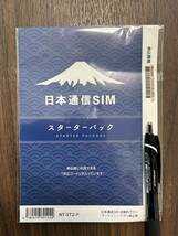 日本通信SIM スターターパック_画像1