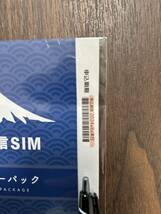 日本通信SIM スターターパック_画像2