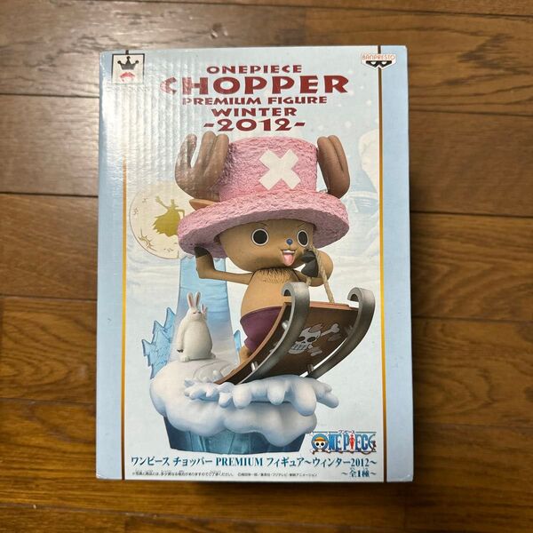 ワンピースプレミアムフィギュアチョッパー ウィンター2012 未使用 未開封