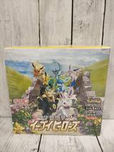 現状品　ポケモンカードゲーム ソード＆シールド 強化拡張パック イーブイヒーローズ 1BOX シュリンク付き　【18032_画像1