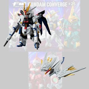 ガンダムコンバージ25　ストライクフリーダムガンダム弐式&プラウドディフェンダー