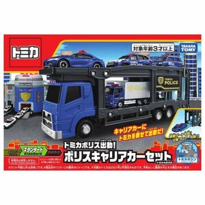 即 新品未開封 トミカポリス出動! ポリスキャリアカーセット パトカー 4種 トミカ tomica タカラトミー takaratomy 同梱可 送料950円～