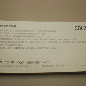 サーラコーポレーション株主様ご優待券500円券6枚 の画像2