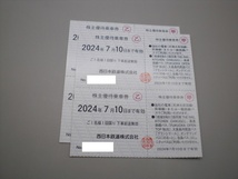 西日本鉄道株主優待乗車券2枚綴り　数量9_画像1