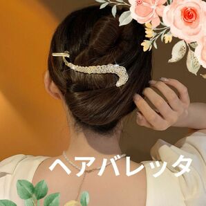 【キラキラ　エレガントで大人可愛い】　新品　未使用　美品　ヘアピン　髪留め　韓国 ヘアアクセサリー ヘアクリップ