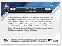 topps now 147 今永昇太 5勝目カード _画像2