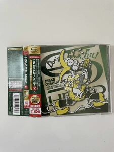 【1SHM-CD＋1CD】これがSHM－CDだ！2 ロック／ソウル／ブルースで聴き比べる体験サンプラー