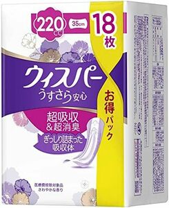 1220cc18枚 大容量 うすさら安心 220cc 18枚 女性用 吸水ケア 尿もれパッド特に多い時も安心用