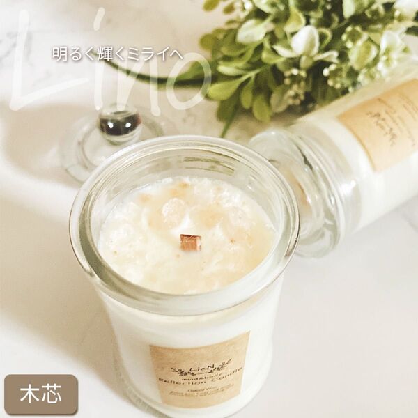 【Lino(リノ)】岩塩のソイキャンドル ピンクソルト ウッドウィック 木芯 浄化キャンドル LieNCandle