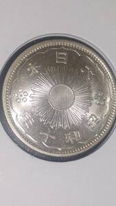  small size 50 sen silver coin ( phoenix ) Showa era 10 year complete unused 