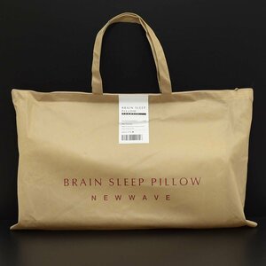 ●514307 美品 BRAIN SLEEP PILLOW ブレイン スリープ ピロー NEWWAVE ニューウェーブ スマホ・PCで首を酷使する現代人のための枕