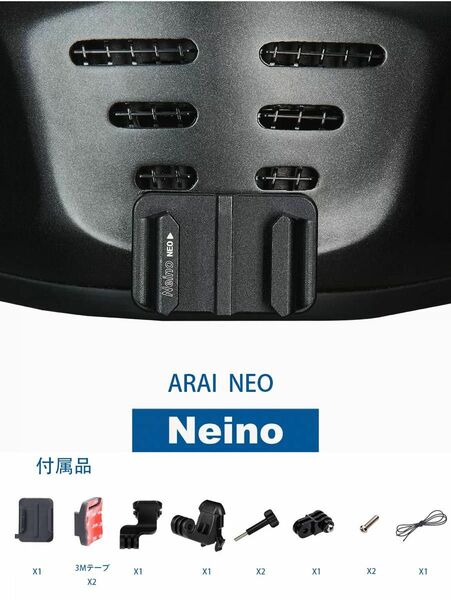 [新品] [ARAI NEOパーツ] Neion ヘルメットカメラ固定台 ARAI NEO 専用　顎マウント