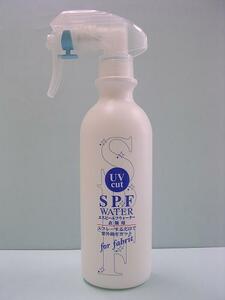 エスピーエフウォーター衣類用【SPFウォーター衣類用】300ml　UVカット　衣類・帽子・日傘・手袋・カーテン 速乾性 紫外線カット スプレー