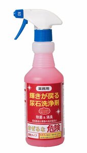 尿石洗浄剤 輝きが戻る 500ml 業務用 尿石除去 除菌 消臭　三喜工業 日本製