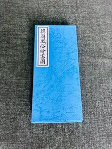 Art hand Auction [مجموعة لوحات شاشة صغيرة قابلة للطي لكتاب الصور الجمركي الكوري مكونة من 2], آحرون, آحرون