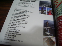 磯釣りスペシャル2020 1月号　冬グレ連打のタナ合わせ術　THE強風対策　他　/ アユ釣り　_画像3