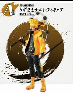 NARUTO-ナルト　紡がれる火の意志　一番くじ　A賞 ナルト　フィギュア