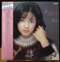 【JF434】宮崎美子 「Mellow / 宮崎美子 1st (メロウ)」, 81 JPN(帯) 初回盤　★昭和のアイドル歌謡・デビュー盤/シンセ-ポップ_画像1