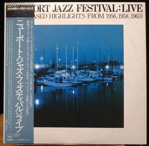 【JZ017】V.A.(Jazz)「Newport Jazz Festival : Live (Unreleased Highlights From 1956, 1958, 1963)」(2LP), 84 JPN(帯) 国内初回盤