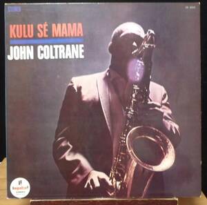 【JZ037】JOHN COLTRANE 「Kulu S Mama (遍歴)」, 67 JPN 初回盤　★ジャズ/ポスト・バップ/フリー・インプロビゼーション