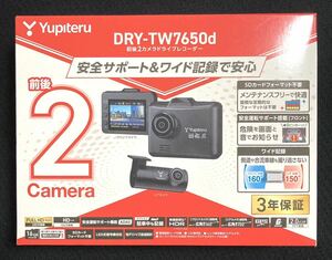 新品未使用 送料込 ユピテル ドライブレコーダー DRY-TW7650d 前後2カメラ 2.0型TFT液晶 GPS、Gセンサー YUPITERU ドラレコ microSD付属