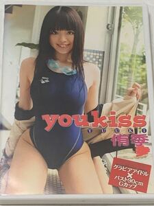 youkiss YUUKI 侑季 レンタル落ち ジャケット難有り