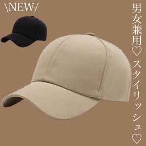 男女兼用 キャップ 帽子 おしゃれ 韓国 ベージュ 日焼け防止 UVカットの画像1