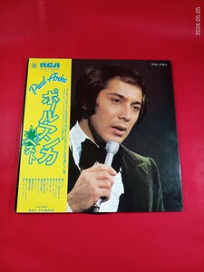 LP盤＜帯付＞　ポール・アンカ　べスト　　　レコード