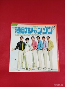 ザ・キャラクターズ　/ 港町シャンソン　　　　　　EP盤レコード