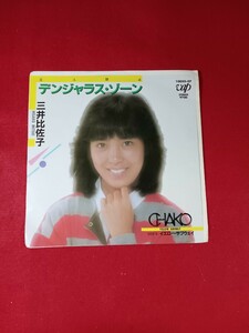 キキ64 三井比佐子　/ デンジャラス・ゾーン　　　　EP盤レコード