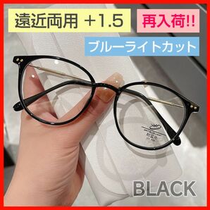 遠近両用 ブルーライトカット シニアグラス ブラック 老眼鏡 メガネ 軽量 1.5