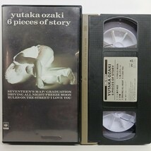 尾崎豊 6 pieces of story VHS ビデオ ★送料無料★匿名配送★_画像1