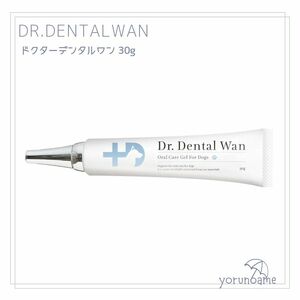 Dr. DentalWan ドクターデンタルワン 犬用口腔ジェル 30g はみがき ゆうパケットポスト