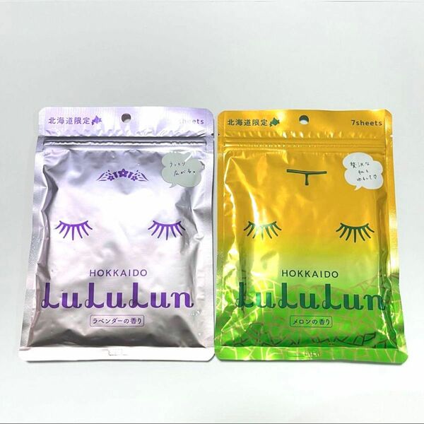 LuLuLun ルルルン　北海道限定　ラベンダーの香り　メロンの香り　フェイスマスク