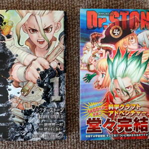 26.【全初版】Dr.STONE ドクターストーン 全1～26巻 全巻セットの画像5