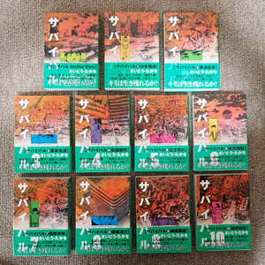 20.[ all the first version obi attaching / library ] Survival all 1~10 volume + Another Story book mark attaching ....*...