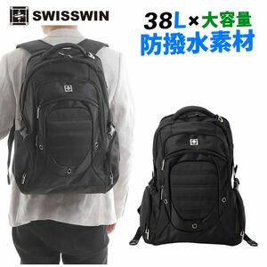 SWISSWIN SW9275i リュックサック 大容量 38L ビジネスリュック高品質 軽量 登山 バックパック キャンプ サイクリング 【19020064】