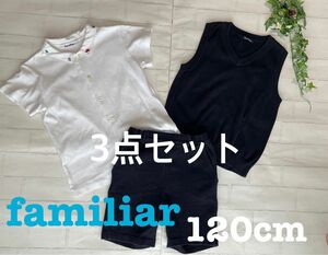 3点セット★familiar+120+お受験+半袖＋ポロシャツ+ニット+ベスト+パンツ+ブラウス+ネイビー+白+ファミリア+発表会