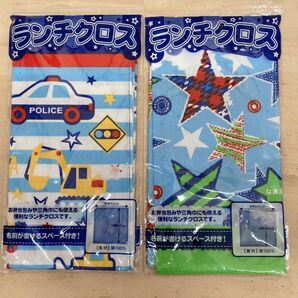 ランチクロス　星　車　洗い替えに便利な２枚セット　幼稚園　保育園　お弁当　未開封品