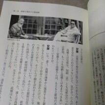 安藤昇の戦後ヤクザ史　昭和風雲録　安藤昇_画像4